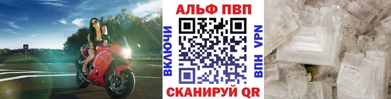 Альфа ПВП VHQ  купить наркотики цена  Кедровый 