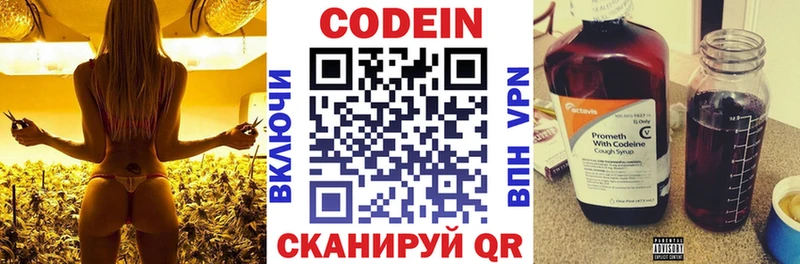 Кодеиновый сироп Lean напиток Lean (лин)  продажа наркотиков  Кедровый 
