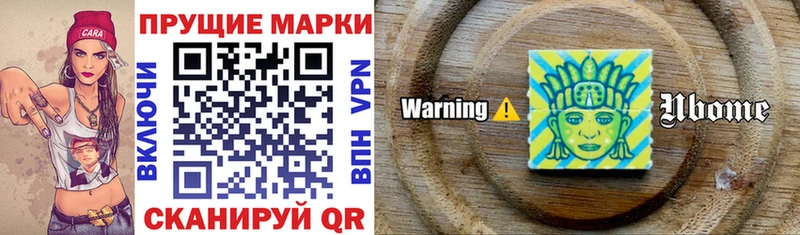 где купить наркоту Кедровый Марки NBOMe 1,8мг